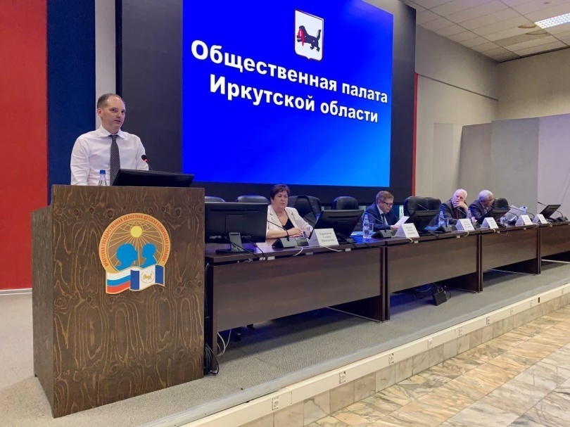 Пленарное заседание региональной Общественной палаты состоялось в Иркутске