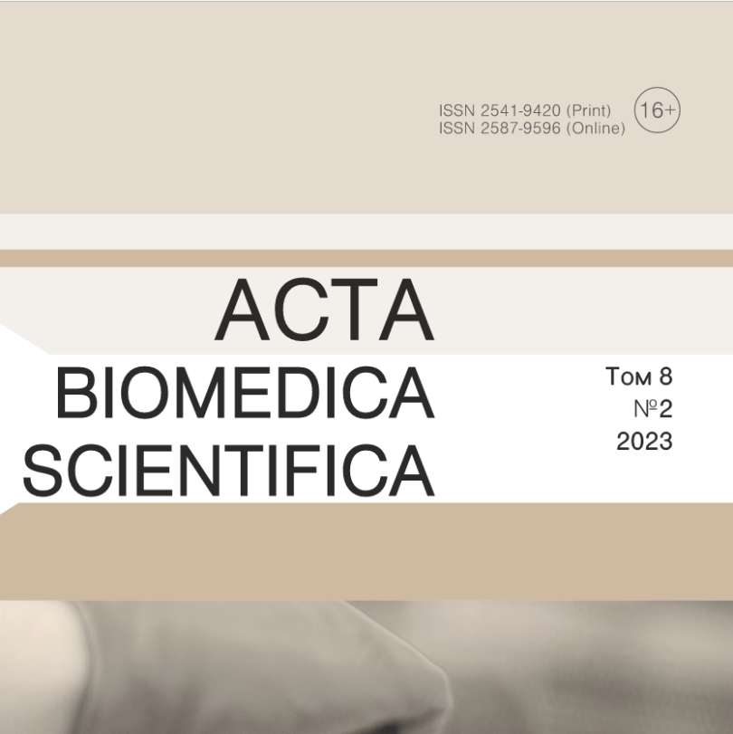 Вышел второй номер журнала "Acta Biomedica Scientifica" в 2023 году