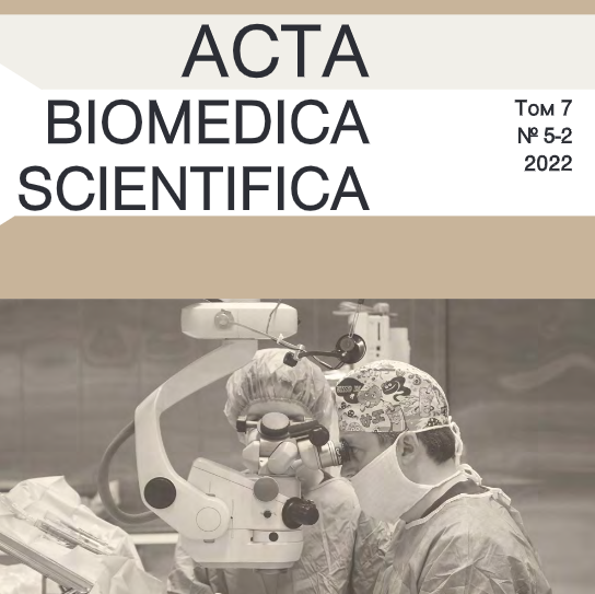 Вышел пятый выпуск журнала Acta Biomedica Scientifica