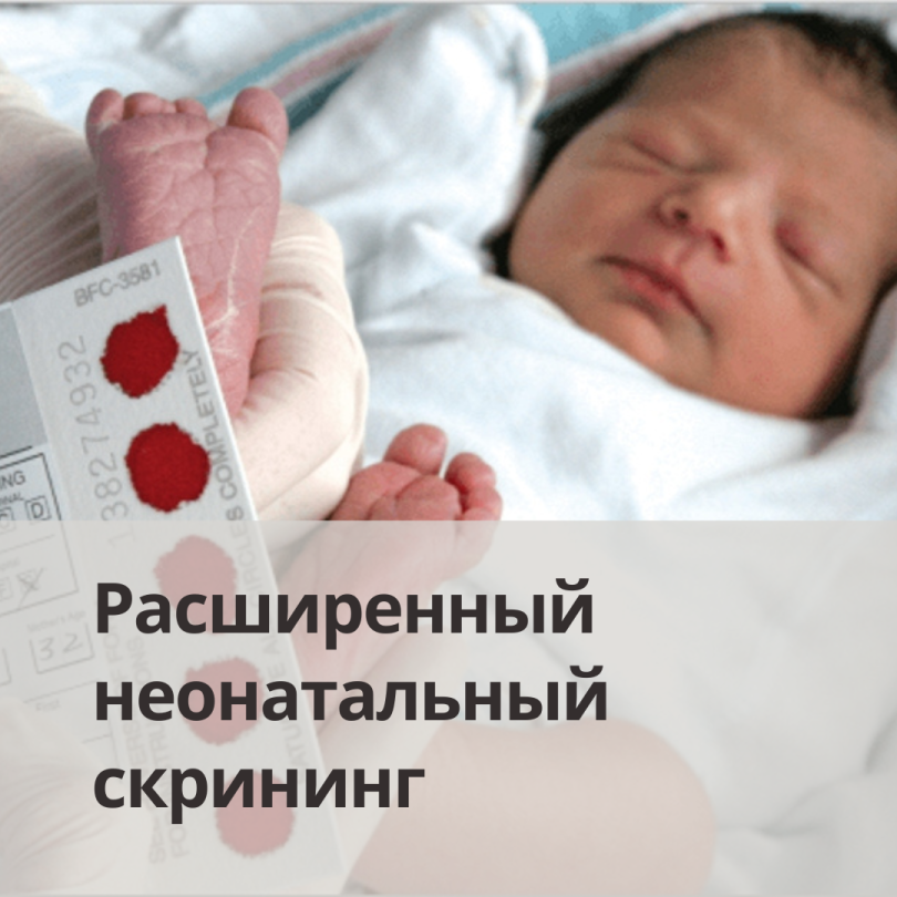 90% новорожденных Забайкальского края прошли расширенный неонатальный скрининг в первом квартале 2023 года