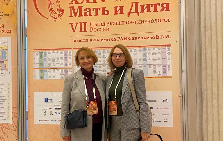 Сотрудники отдела охраны репродуктивного здоровья НЦ ПЗСРЧ приняли участие во Всероссийском форуме «Мать и Дитя»