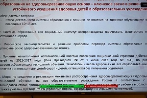 Заседание комиссии по науке и образованию Общественной палаты Иркутской области проходит 20 декабря