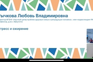 НЦ ПЗСРЧ принял участие в работе Международного медицинского конгресса в Екатеринбурге