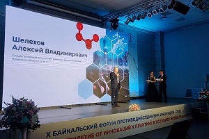 "X Байкальский форум по противодействию ВИЧ-инфекции. Решающее десятилетие от инноваций к практике в условиях новой реальности» проходит 25 — 26 августа в Иркутске