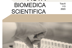 Опубликован третий номер журнала «Acta Biomedica Scientifica»