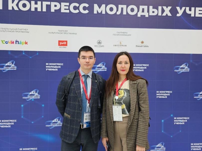 ФГБНУ НЦ ПЗСРЧ принимает участие в III Конгрессе молодых ученых