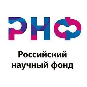 Российский научный фонд поддержит проекты Иркутской области