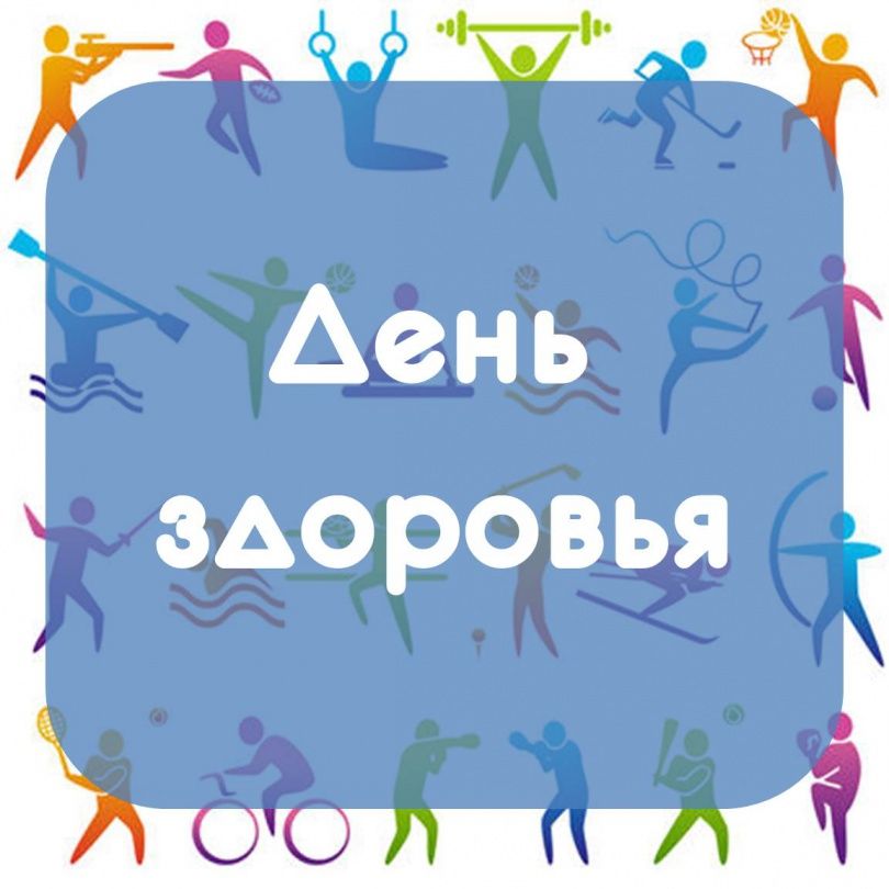 "День здоровья" с участием медицинских психологов Научного центра состоится 7 апреля на Сквере им. Кирова