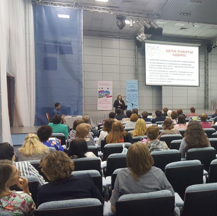 V съезд Детских врачей Иркутской области прошёл в Иркутске 30 мая