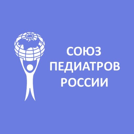 С 5 по 7 марта 2021 года пройдет ХХIII Конгресс педиатров России с международным участием «Актуальные проблемы педиатрии»