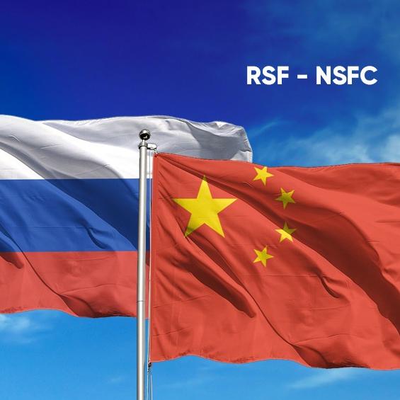 Объявлен прием заявок на конкурс по поддержке российско-китайских научных коллективов