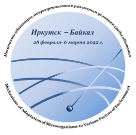 Всероссийская научная конференция микробиологов пройдет в Иркутске второй раз