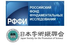 Объявлен конкурс на лучшие проекты фундаментальных научных исследований, проводимый совместно РФФИ и Японским обществом продвижения науки