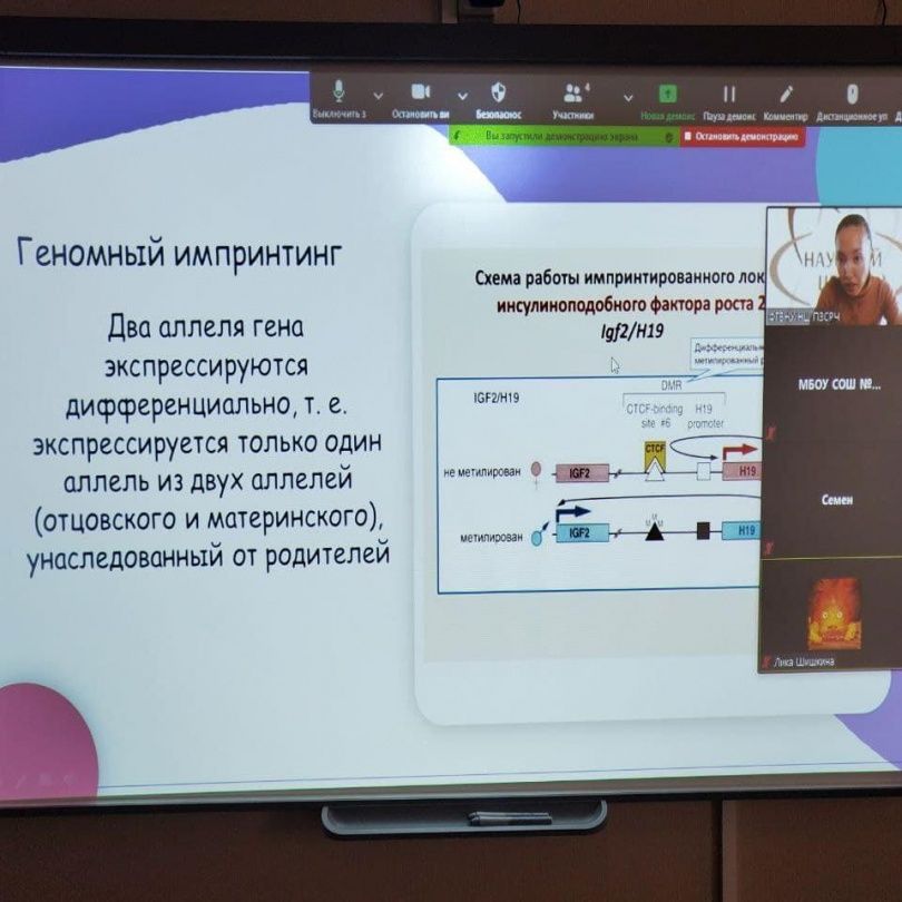 В Научном центре проходит цикл научно-популярных лекций для школьников, приуроченный к Дню Российской науки
