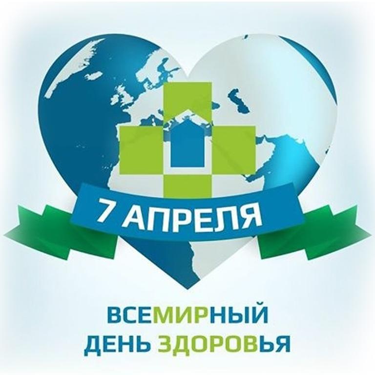 Научный центр примет участие во Всемирном Дне здоровья, который пройдёт 7 апреля на сквере им. Кирова
