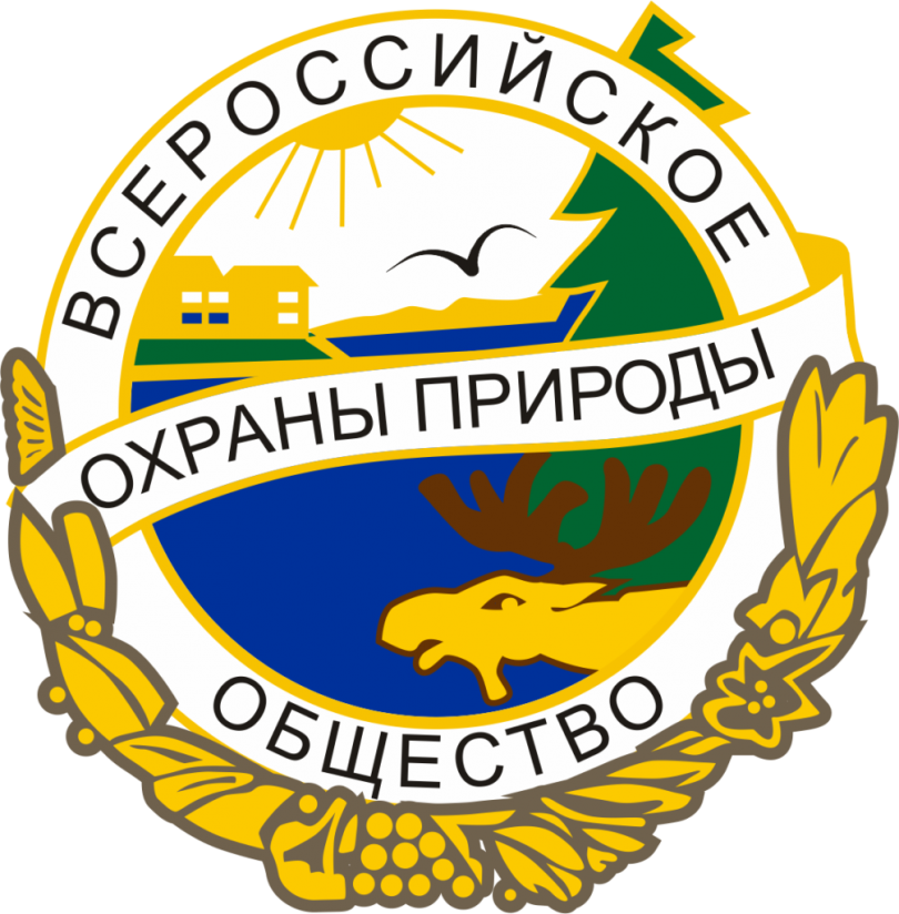 Заседание президиума Иркутского областного совета Всероссийского общества охраны природы состоится 26 марта 2021 г.  в 11-00
