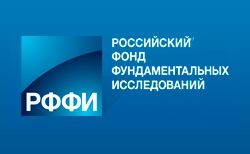 Конкурс проектов организации российских и международных научных мероприятий, проводимый РФФИ