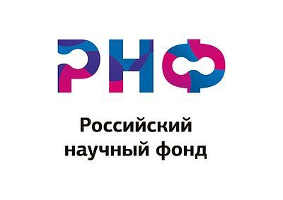 Конкурс на получение грантов Российского научного фонда по мероприятию «Проведение инициативных исследований молодыми учеными» Президентской программы исследовательских проектов