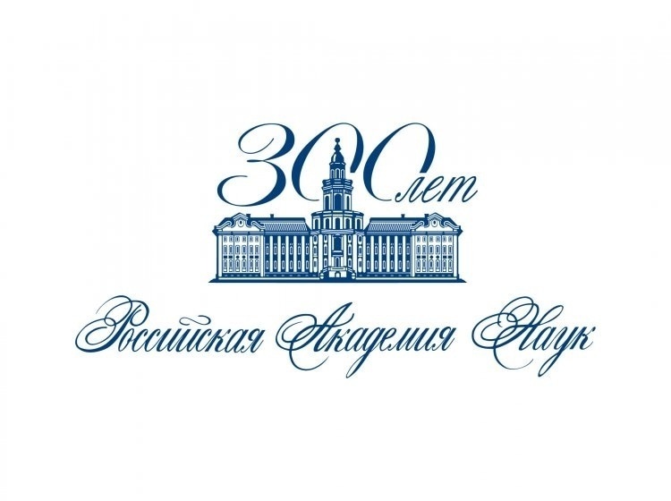12-13 декабря проходит Общее собрание членов Российской академии наук