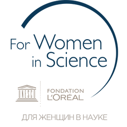   Национальные стипендии L’OREAL – UNESCO «Для женщин в науке» 2020 года