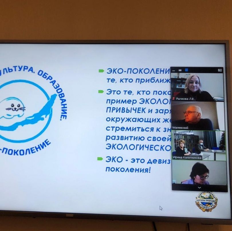 Стартовал итоговый пленум Иркутского областного отделения Всероссийского общества охраны природы