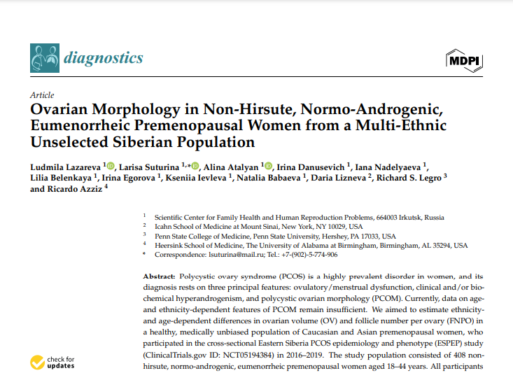 Новые данные о возрастных и этнических особенностях морфологии яичников у здоровых женщин опубликовали ученые НЦ ПЗСРЧ