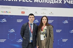 НЦ ПЗСРЧ принял участие в III Конгрессе молодых ученых