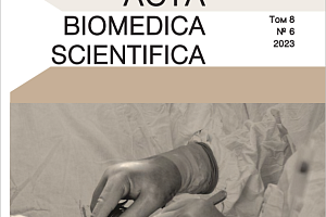 Журнал  «Acta biomedica scientifica» вошел в первую по значимости категорию ВАК — К1