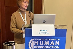 Результаты исследований НЦ ПЗСРЧ представили на 19-м Всемирном конгрессе по репродукции человека 