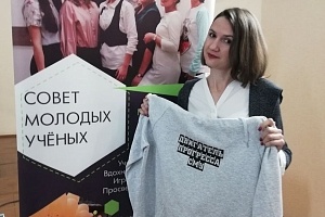 День молодого ученого в ФГБНУ НЦ ПЗСРЧ-2019